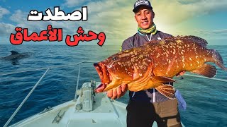 استقبلنا سنة 2024 بوحش الأعماق سمك الميرو🐟، و معلومات مهمة لكل صياد سواء محترف أو مبتدئ [upl. by Egedan]