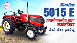 Solis Yanmar  Global 4WD Tractor Expert  Fastest Growing Tractor Brand [upl. by Florella735]