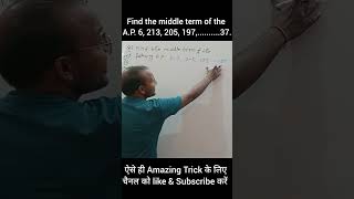 Arithmetic Progression class 10 ncert class arithmaticprogression class10math maths education [upl. by Anissa]