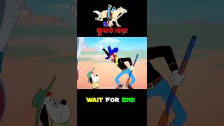 ক্ষুধার্ত ভেড়া 🐑  3danimation cartoon  Solo Mine sheep hungry cartoonবাংলা [upl. by Valerle]