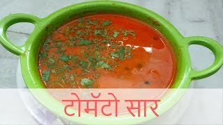 टोमॅटो सार  Tomato Saar  Recipe by Rashmi Satam [upl. by Recor594]