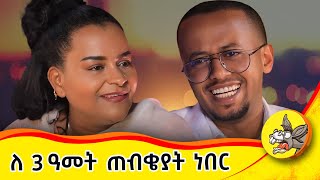 በማዳበሪያ ሙሉ ደብዳቤ ይላክልኝ ነበር ጀግና መፍጠር የጋዜጠኛ አስካለ ተስፋዬ ethiopia ውⶀዳር ኢቲቪ etv travel tvshow [upl. by Annahsal899]