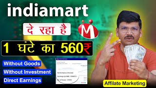 Earn Money Online Indiamart Affiliate Program Mobile Se Paise Kaise Kamaye [upl. by Ahsaret994]