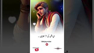 Depression Ki 7 Nishaniyan Jaaniye  Urdu qouets  depression deeplines shorts [upl. by Dnumyar623]