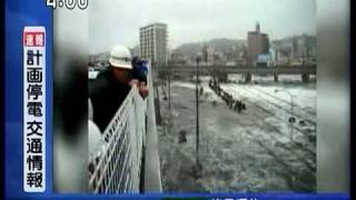 Japans EARTHQUAKE  TSUNAMI archives 5 [upl. by Savanna927]