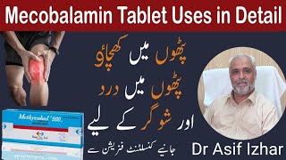 mecobalamin tablet uses in urdu  cobolmin mecobalamin tablet uses in Urdu  Mecobalamin tablet [upl. by Nahgen]