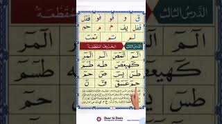 Alif Baa Taa  Qaida Noorania Lesson 3  Arabic Alphabets  Noorani Qaida Alif Baa  Arabic beginner [upl. by Kwabena]