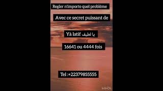 secret de ya latif يا لطيف 16641  rapide comme le vent [upl. by Utter998]