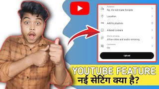 Youtube Altered Content New Feature Kiya hai 🤔अब ये नया Youtube Setting क्या है YouTube [upl. by Odo]