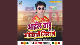 Aail Badu Motihari Jila Me DJ Remix [upl. by Adnorhs]