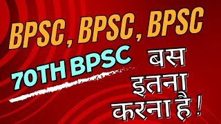 70th BPSC  BPSC  BPSC   Bas Itna Karna Hai [upl. by Corwin]