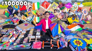 New 2024 Kite Stash Worth ₹100000🔥 1 लाख रूपये की मज़ेदार पतंग और मांझा  Sankranti Special [upl. by Alfonzo]