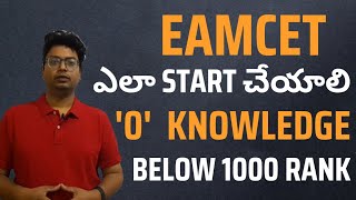 Eamcet 2024 0 knowledge not yet started how to start eamcet 2024 preparationeamcet2024 mpc bipc [upl. by Ahmar473]