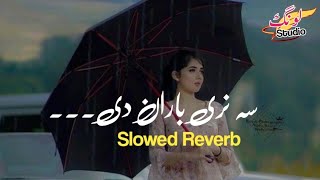 Sa Naray Baran De  Slowed Reverb  Pashto Song 2023  Tiktok Pashto Song lawangstudio [upl. by Arsi]