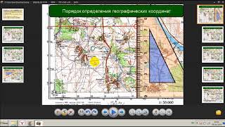 Топография  Определение географических координат на карте  Контрольно проверочные занятия  КПЗ [upl. by Keller]