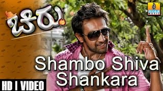 Shambho Shiva Shankara  Chirru  Movie  Udit  Chiranjeevi Sarja Kriti  Giridhar  Jhankar Music [upl. by Asset]