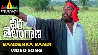 Veera Telangana Video Songs  Bandenka Bandi Katti Video Song  R Narayana Murthy  Sri Balaji Video [upl. by Gratianna]