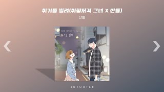 Playlist 발라드 잘 안 듣는 주인장도 가끔 찾아 듣는 노래 모음 1  감성 발라드 모음 [upl. by Inattyrb]