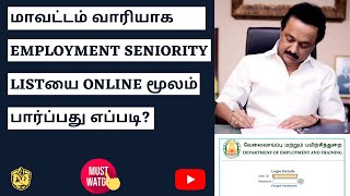 How to check Employment Seniority List in Tamilnadu 20212022  Tn Districtwise RegistrationRenewal [upl. by Fedirko]