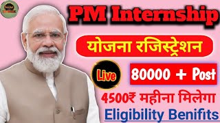 PM Internship Yojana Ragistration Online Process Kaise karen PM Internship Yojana Ragistration Form [upl. by Anovad]