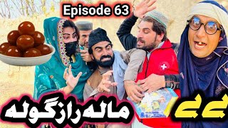 Bebe Mala Razgola Khwahi Engor Drama Episode 63 By Takar Vines [upl. by Goldman]