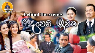 Dewani Inima  දෙවනි ඉනිම හැදෙන හැටි   Season 02  Today Episode  Behind The Scences [upl. by Humfried]