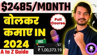 How To Start a Podcast In 2024  Podcast Course Earn Money Online  Work From Home  Online Earning [upl. by Vola682]