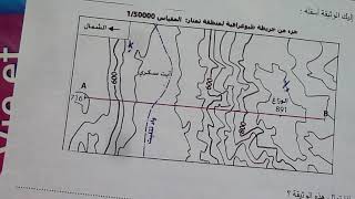 Exercice sur le profil topographique 1AC [upl. by Waynant959]