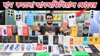 New Unofficial mobile price in bangladesh 2024 new smart phone update price in Bangladesh [upl. by Aret235]