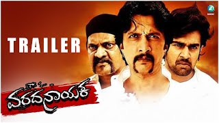 Varadanayaka Official Trailer  Sudeep ampSameera Reddy  Arjun Janya  Shankar Productions [upl. by Ecirtaeb278]