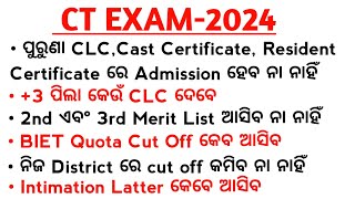 CT Exam 2024Resident cirtificate validity2nd Merit list dateIntimation Latter କେବେ ଆସିବ [upl. by Capello807]