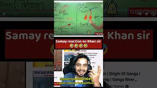 Samay Raina react on khan sir samayraina shorts trending viral viralshort khansir [upl. by Atterys]