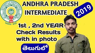 How to check Andhra pradesh Intermediate Results with in photo 2019Check ap board of inter results [upl. by Cissiee785]