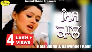 Raja Sidhu l Rajwinder Kaur  Miss Call  New Punjabi Song 2023  Latest Punjabi Song AnandMusic [upl. by Igal]