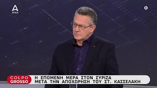 Ο Κ Αρβανίτης για την επόμενη μέρα στον ΣΥΡΙΖΑ «Όσοι αποχώρησαν πρέπει να επιστρέψουν την έδρα» [upl. by Bringhurst]