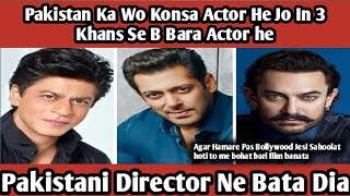 Amir Khan Sharukh khan Salman Khan Se B Bara Actor Pakistan Me mojood He Pakistani Director Nadeem [upl. by Nolaj]