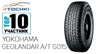 Yokohama Geolandar AT G015 на 4 точки Шины и диски 4точки  Wheels amp Tyres [upl. by Atinauq]