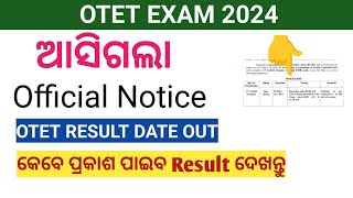 ଆସିଗଲା Official Notice OTET Result date  Otet result published date out 2024  otet exam 2024 [upl. by Thekla]