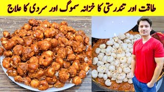 Healthy Recipe By ijaz Ansari  Phool Makhana Recipe And Benefits [upl. by Muncey844]