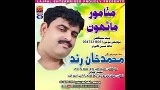 Rooh Ja Rana Ker Wesare new song Muhammad khan Rind Singer [upl. by Sirovaj]