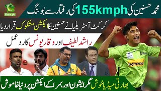 Pakistani experts and Indian media reacts to Muhammad Hasnains Bowling Action [upl. by Irneh725]