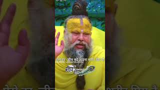 New reels Guruji 🙏 Radhe Radhe guruji 🙏 one like me please 🙏 [upl. by Aeniah]