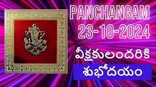 PANCHANGAM 23 10 2024trending devotional panchamgam [upl. by Nylrehs]