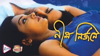 NIL NIRJONE নীল নির্জনে OFFICIAL TRAILER  MOONMOON SEN RAIMA  JUIN MALIYA RAJATABA ECHO FILMS [upl. by Ellmyer995]