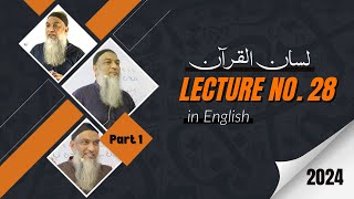 Learning Objectives of Lecture 28  Lisan ul Quran Course 2024 In English Language [upl. by Gnov]