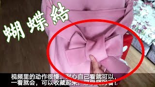 【生活小幫手】從專櫃小姐姐學來的風衣腰帶打蝴蝶結，方法很簡單樣子很漂亮！ [upl. by Maurizia700]