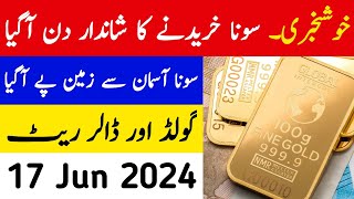 Today Gold Rate in Pakistan  17 Jun Gold Price  Aaj Sooney ki Qeemat  Gold Rate Today [upl. by Estey]