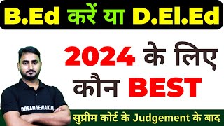 BEd करें या DElEd  सुप्रीम कोर्ट के Judgement के बाद  2024 के लिए कौन BEST [upl. by Kandy545]