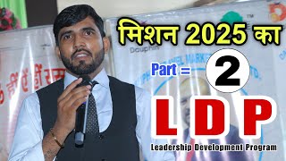 कामयबी के लिए खुद लड़ना पड़ेगा  Network Marketing dtm  Mohit Parjapati  Dtm Company full jankari [upl. by Enytsuj436]