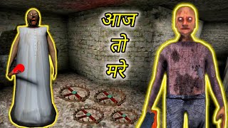 Granny Grandpa Ki Dulai Kr Di  Part 5  Granny Chapter 3  Elesh Gaming granny [upl. by Yreme]